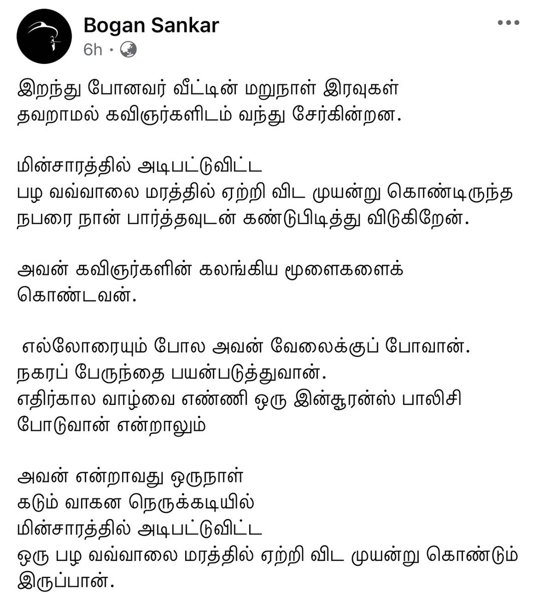 தட்டாங்கல் tweet media