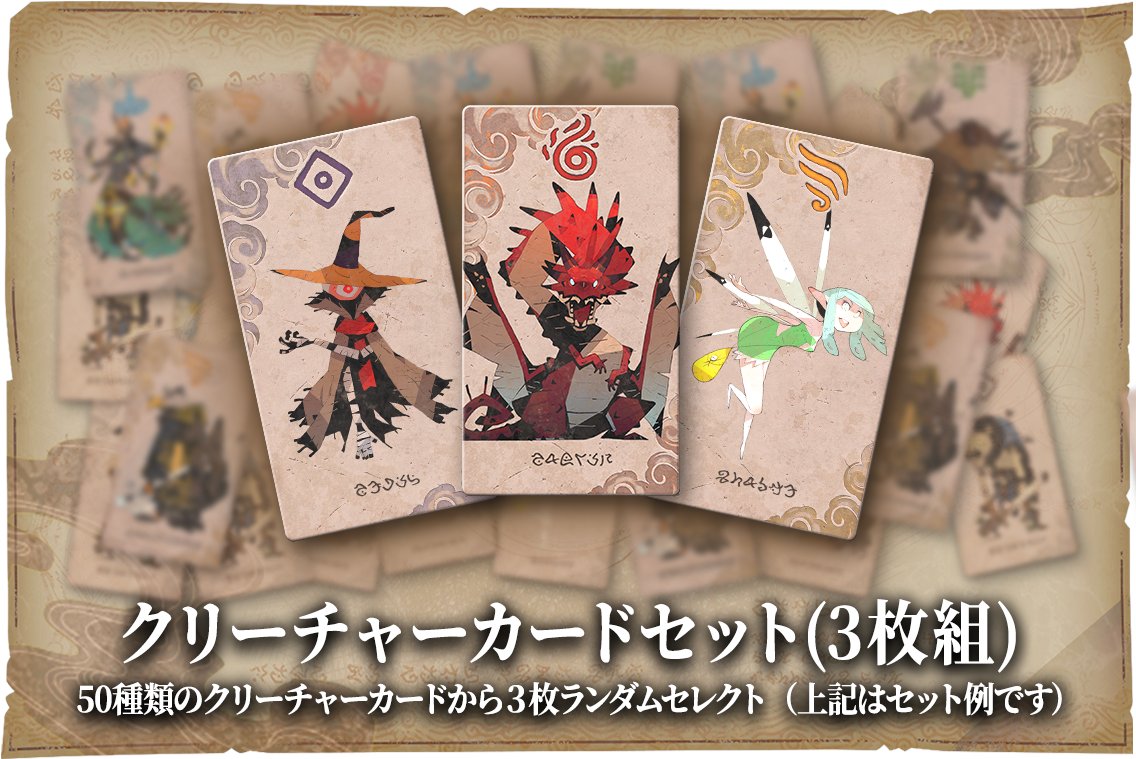 カルドセプト ビギンズ公式 tweet media