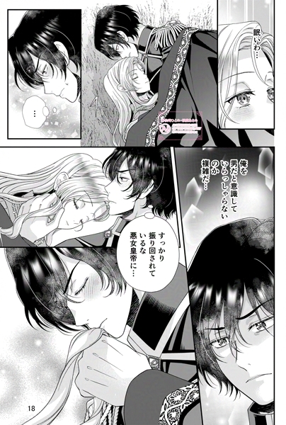 桜庭あさみ@新規連載準備中🌸 tweet media