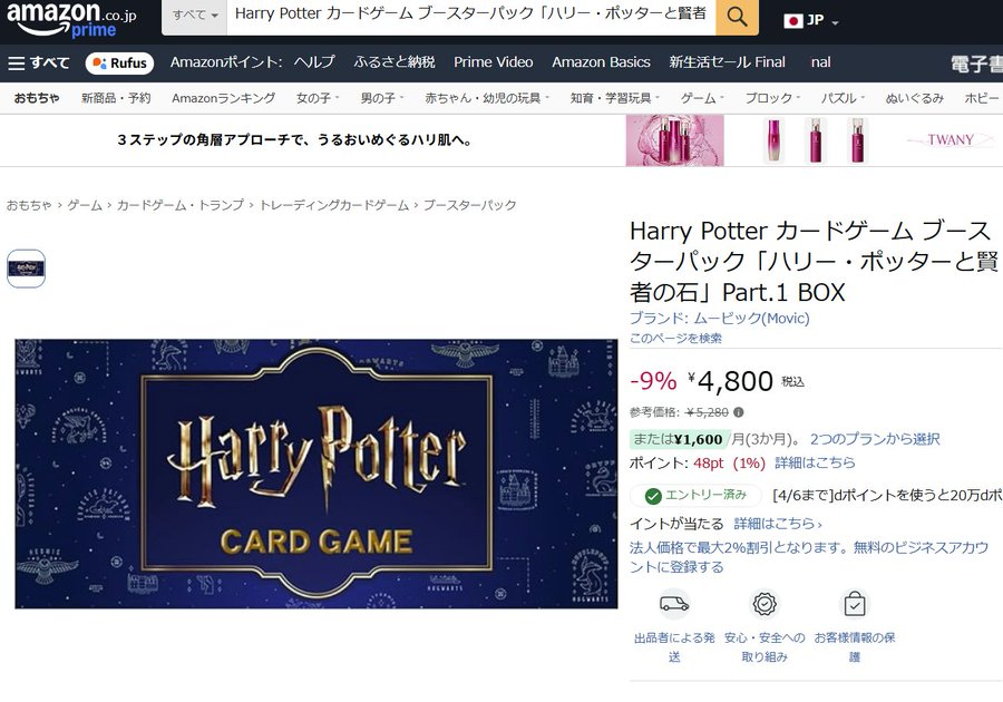 Harry Potter カードゲーム予約受付✨ ブースターパック「ハリー