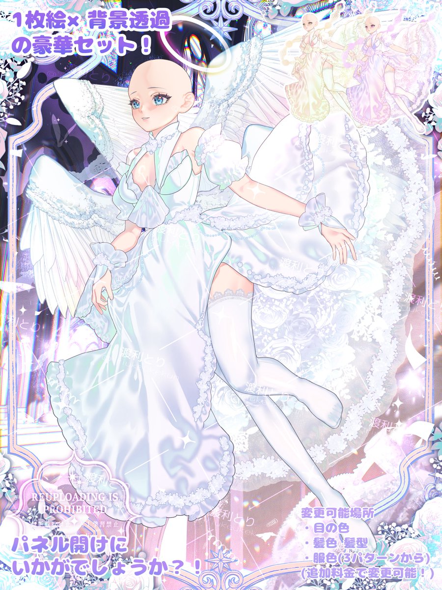 渡利とり🪽 tweet media