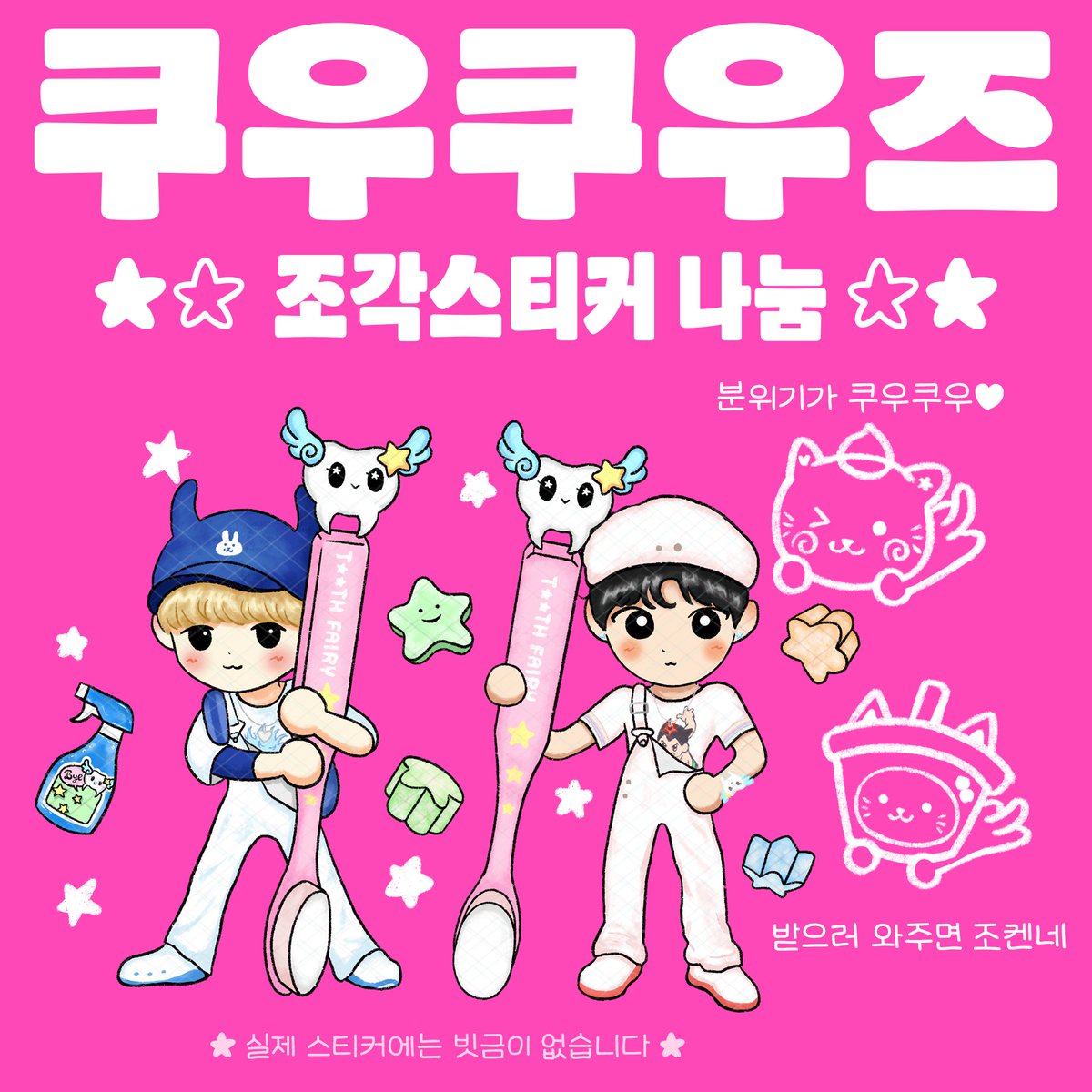 초니 tweet media
