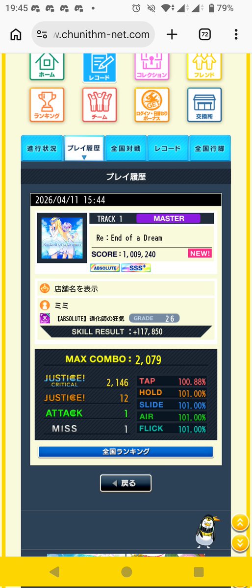 らいちゃんtv tweet media