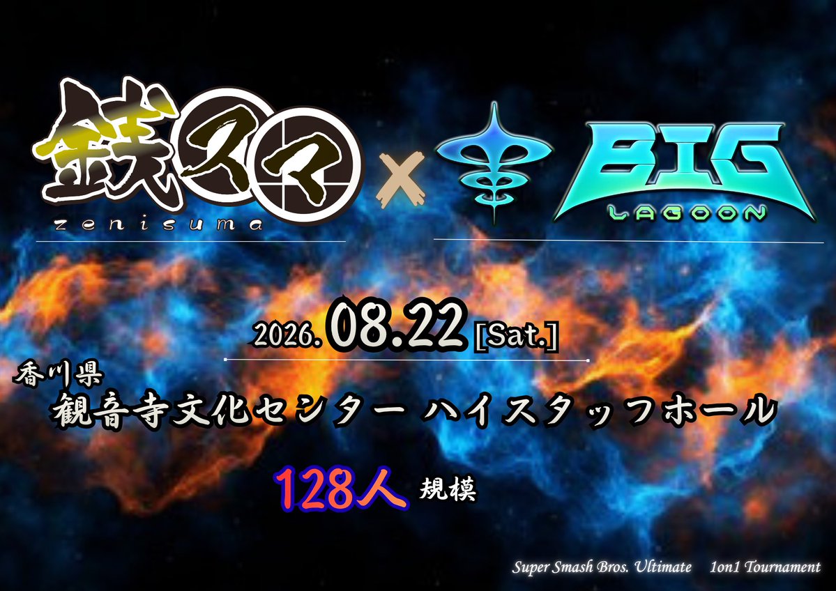 BIG LAGOON tweet media