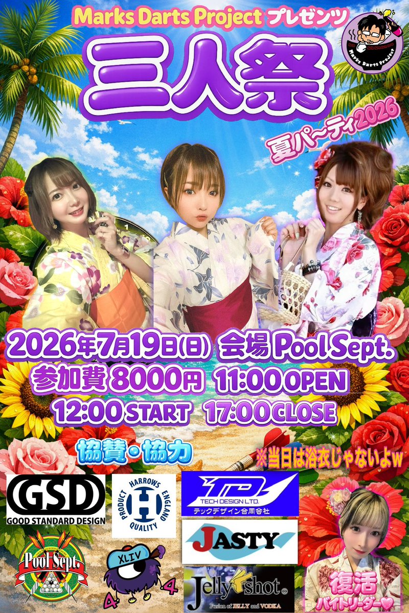 まぁくすさん tweet media