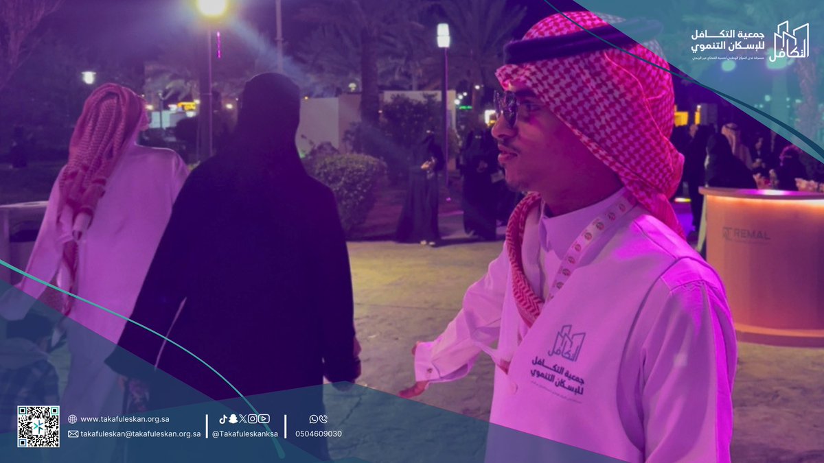 takafuleskanksa's tweet photo. مقتطفات من مشاركة جمعية التكافل للإسكان التنموي في لجنة التنظيم واستقبال الزوار في #الملتقى_العالمي_للورد_والنباتات_العطرية 🌸🤍
هنا يجتمع الجمال مع روح التطوع🌿 https://t.co/YKMd7owmxr