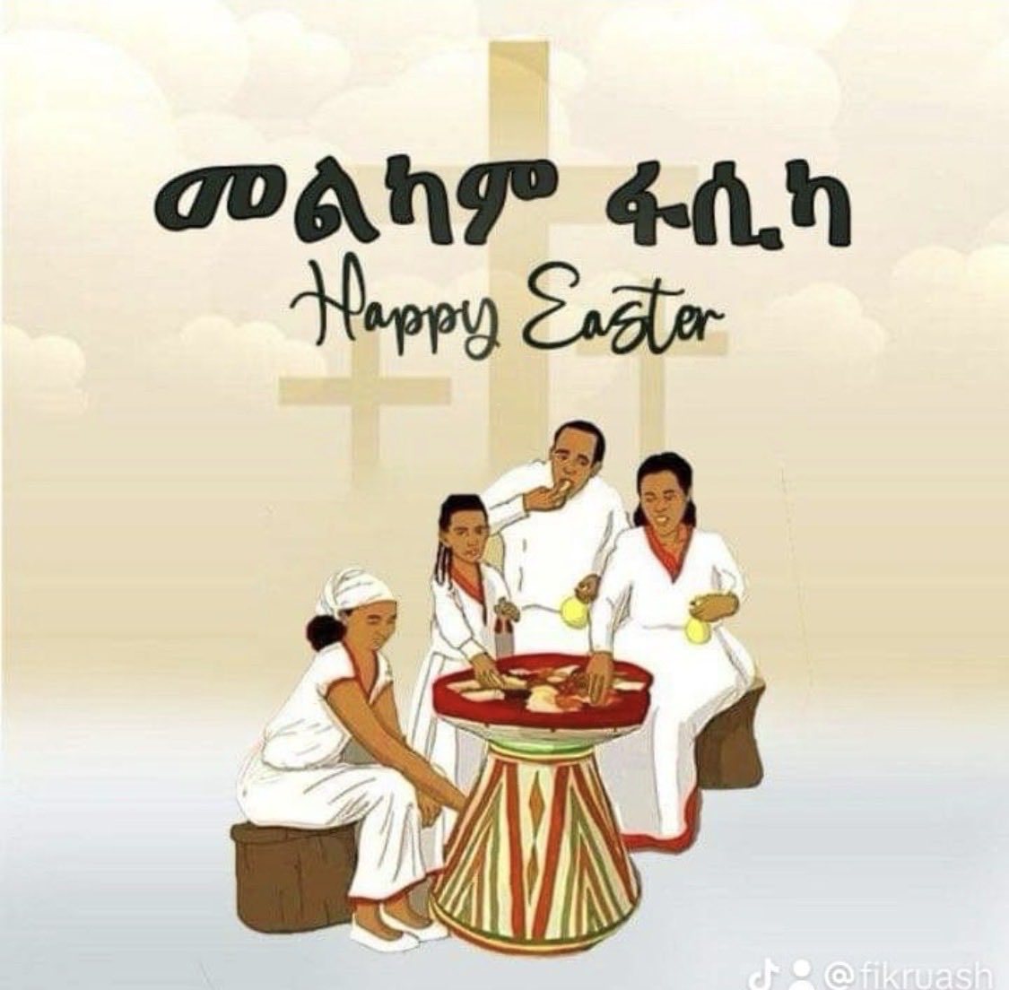 እንኳን ለብርሃነ #ትንሳኤው በሰላም አደረሳችሁ!

ትንሳኤ የድል፣ የብርሃንና የሰላም ተምሳሌት ነው።በታላቁ በዓል በሀገራችን ኢትዮጵያ ሠላም የሚሰፍንበት፣ ይቅርታ የሚነግስበትና በልባችን የፍቅር ብርሃን የሚበራበት ይሁንልን! 
#ትንሳዔ_ለኢትዮጵያ