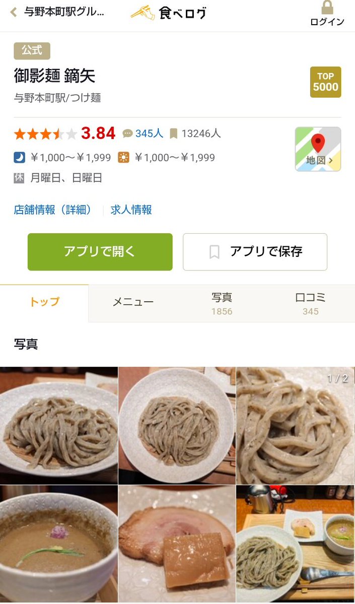 m@co★新鮮組 tweet media