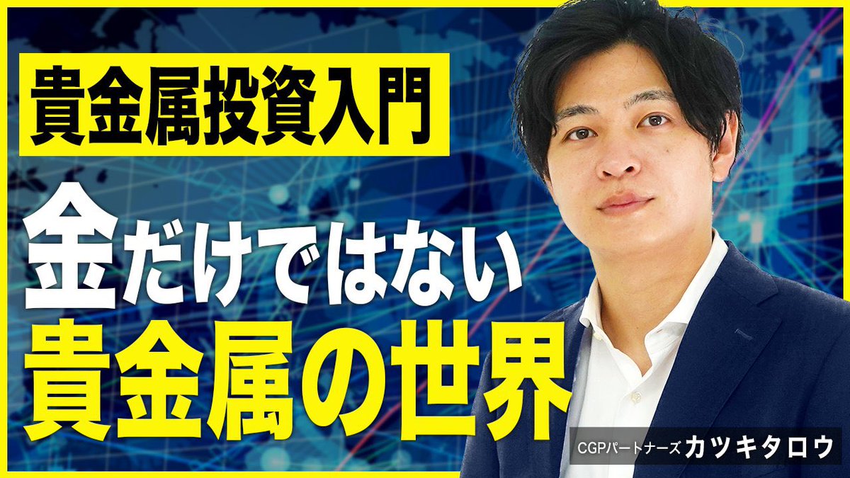 CGPパートナーズ株式会社 tweet media