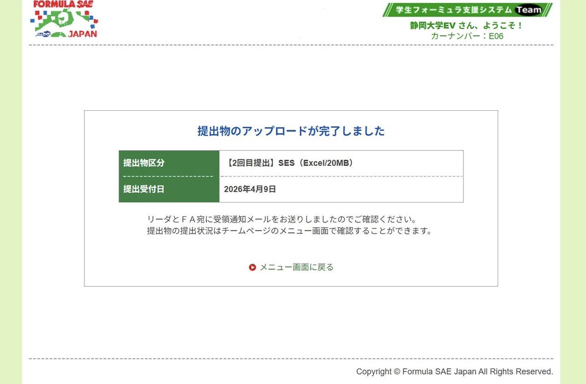静岡大学 学生フォーミュラチーム SUM tweet media