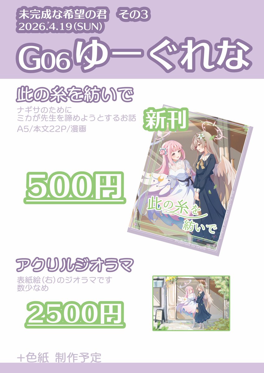 ぐれな tweet media