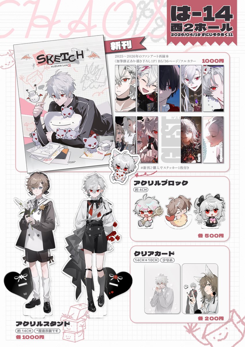 兎@西2 は14 tweet media