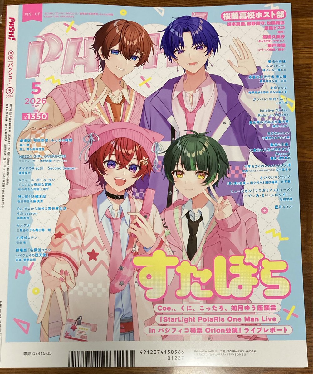 そふぃあ🌟💫🎨🍭💚 tweet media