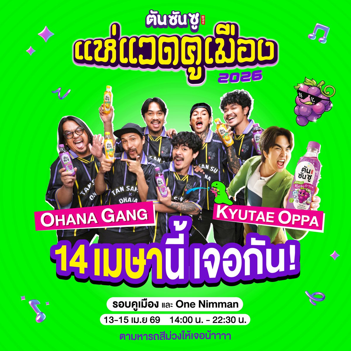 tansansuofficial tweet media