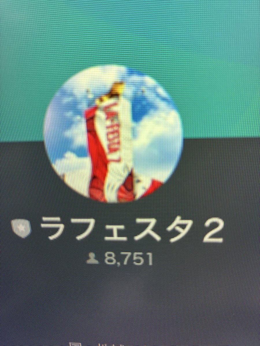 ラフェスタ2 tweet media