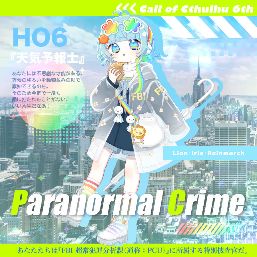 mauta_1204's tweet photo. ︵︵✧₊ ︵︵⊹ ︵︵⊹ ︵︵✧₊ ︵︵

 　　　　𝗖𝗮𝗹𝗹 𝗼𝗳 𝗖𝘁𝗵𝘂𝗹𝗵𝘂

　  ☀「Paranormal Crime」

  　　　  𝗛𝗢𝟲 天気予報士

　　　Lion・Iris・Rainmarch

︶︶✧₊ ︶︶⊹︶︶⊹ ︶︶✧₊ ︶︶

行ってるヨ～～～✌️🏻☀️☁️☔️🌈🍭 https://t.co/EBIO4CoHwR