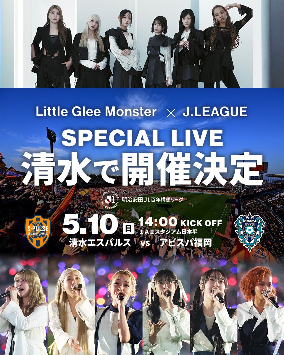 Little Glee Monster/リトグリ公式 tweet media