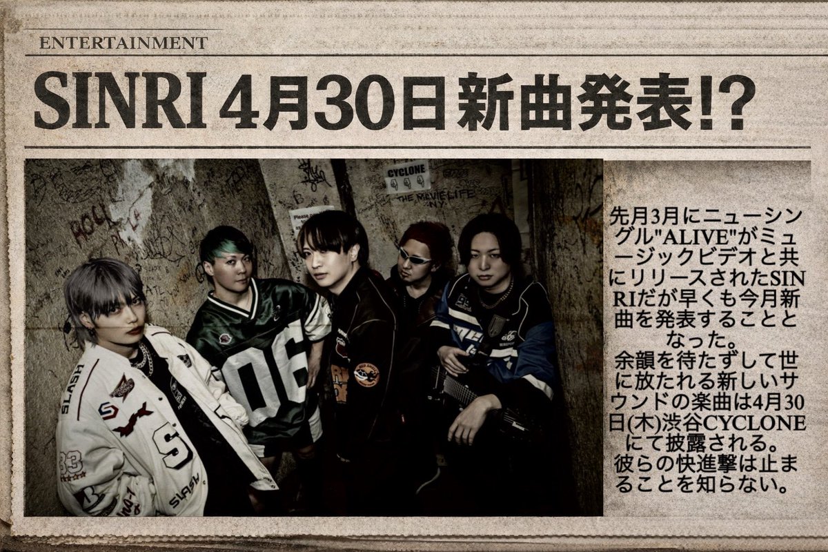 SINRI【OFFICIAL】 tweet media