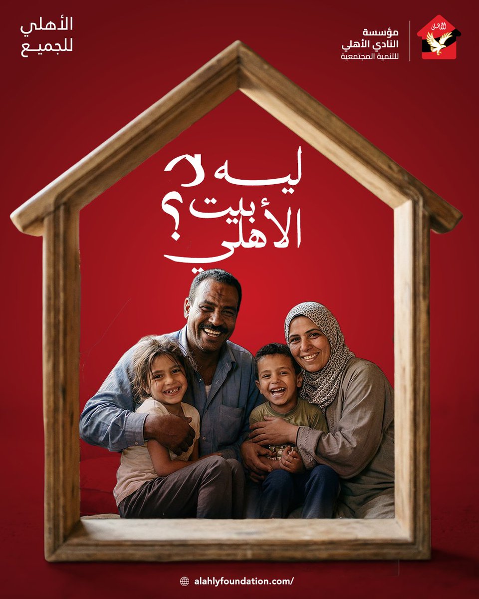 AL Ahly Club Foundation tweet media