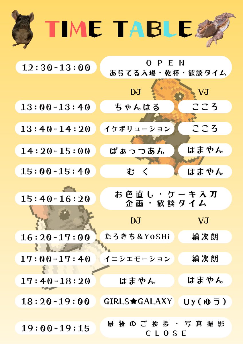 あられ🐭🎧🎾🫶◝✩ tweet media