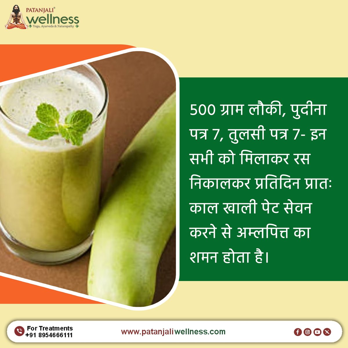 Patanjali_Wlns's tweet image. लौकी जूस: ठंडक, ताजगी और पाचन का प्राकृतिक उपाय 🌿🥒
#Patanjali #LaukiJuice #Ayurveda #HealthyHabits #NaturalRemedy #DigestiveHealth #WellnessLife