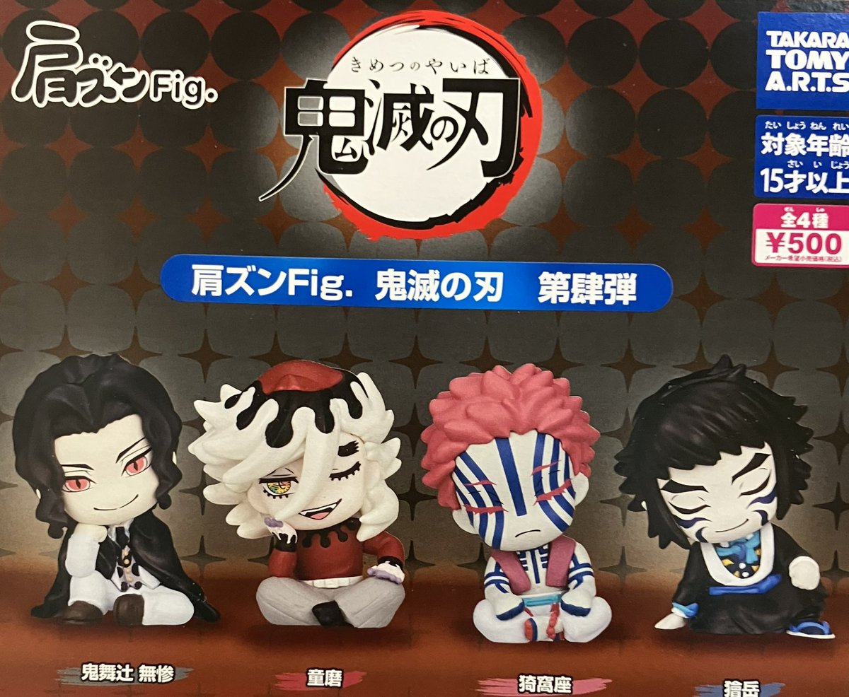 🙇❌4月11日(土)完売情報❌🙇

❎KIRBY play with WADDLE DEE！ ラメピンバッジこれくしょん

❎てのひらサイズのトイプードルぬいぐるみ

❎肩ズンFig. 鬼滅の刃 第肆弾

こちらの商品はご好評につき完売致しました✨
ありがとうございました 🐈🐾

#ドリームカプセル🌸
#ガーデンズ千早東🍜🦫
#完売