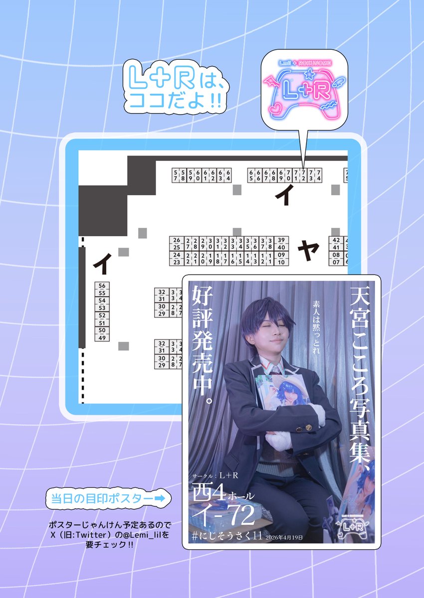 Lemi_lil's tweet photo. ･──＊──୨୧──＊──･
        #にじそうさく11 
        西4ホール イ-72
               お品書き
･──＊──୨୧──＊──･

🎐・⚔️の写真集などを頒布します🎀
無配もあるよ❕

みなさまよろしくお願いいたします(  ᴗ ᴗ)"⟡.· https://t.co/GvwZdUCnuh