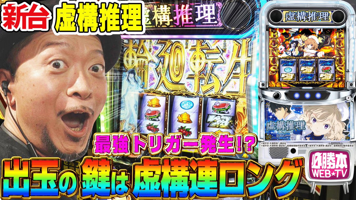 嵐⚠️パチスロライター⚠️ tweet media