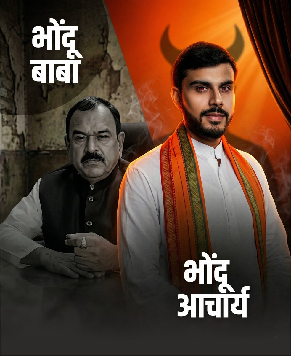 बाप नंबरी, बेटा दस नंबरी..