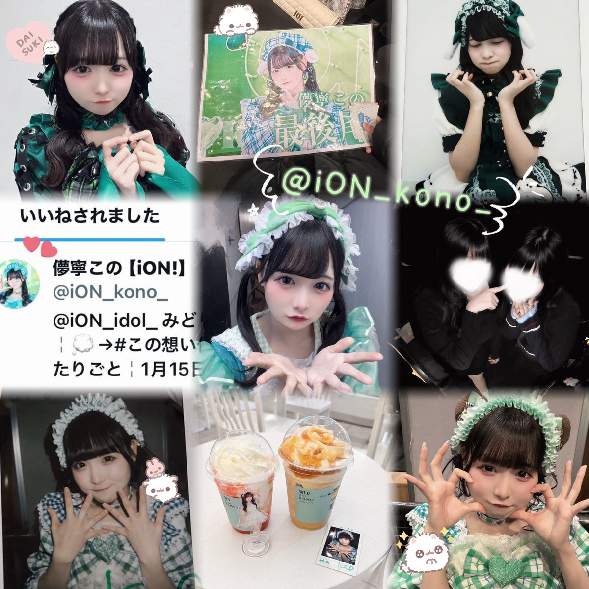みお tweet media
