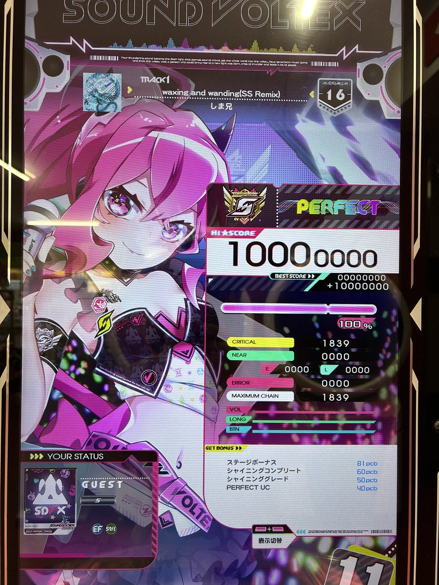Boll_sv's tweet photo. よっしゃあああああああああああああ https://t.co/qYBl4TMNO9