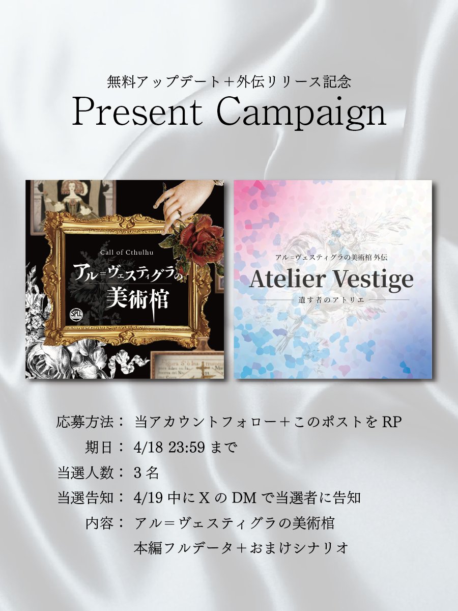 クロエ🥀「アル=ヴェスティグラの美術棺」 tweet media