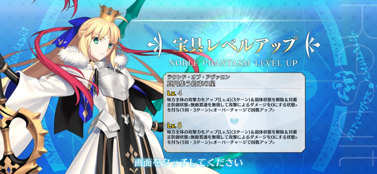 やった～