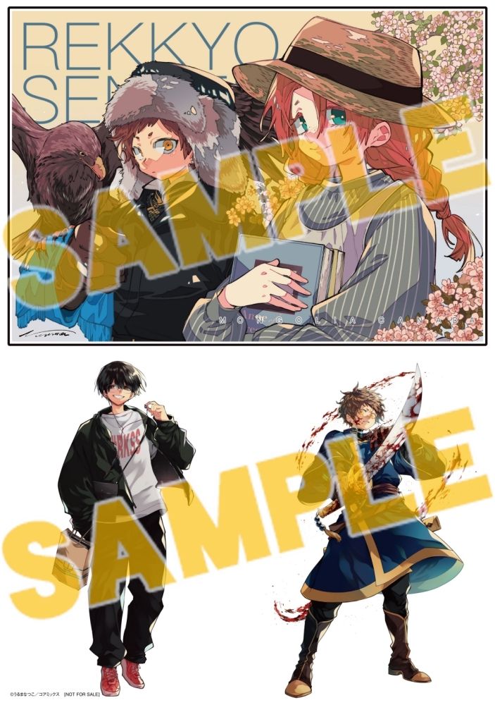 【初版・特典付】列強戦線 1,2,4巻 アニメイト購入特典リーフレット グッズ 書籍】「列強戦線(7) アニメイトセット」好評発売中🌎🌏 カナダ代表