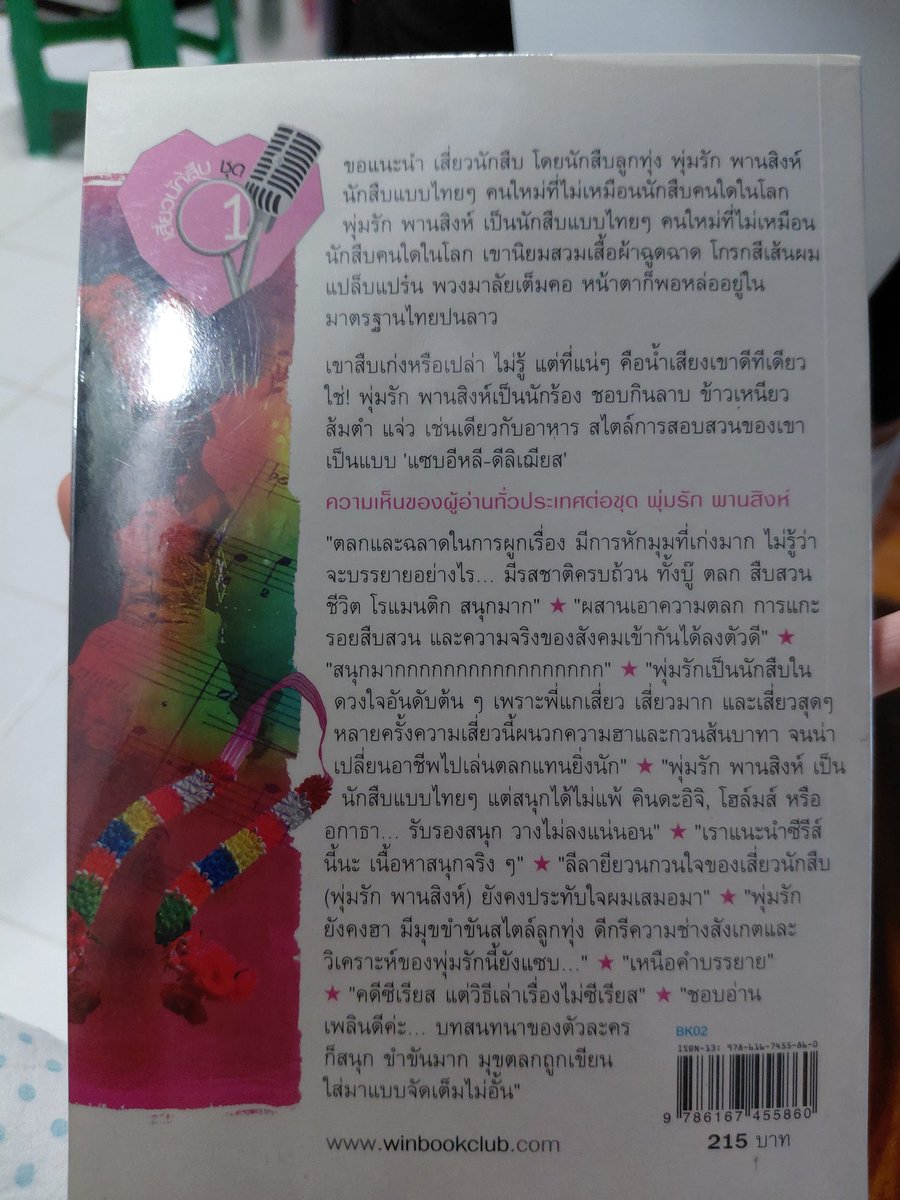 あったかい ค.สุขเล็กๆก็คือค.สุข tweet media