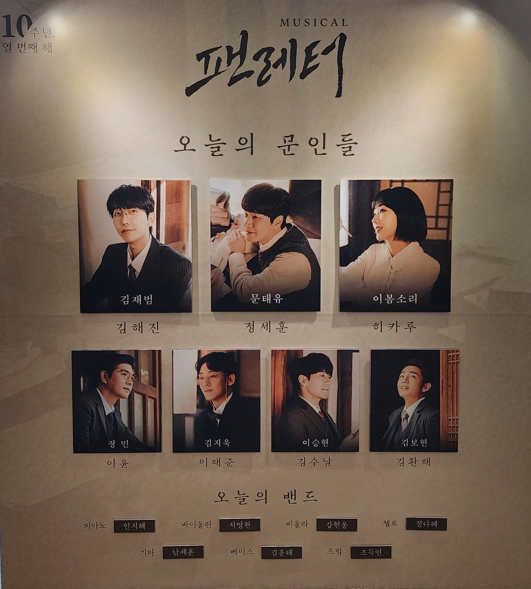 네5콘 2️⃣0️⃣☀️➡️ 실난 tweet media