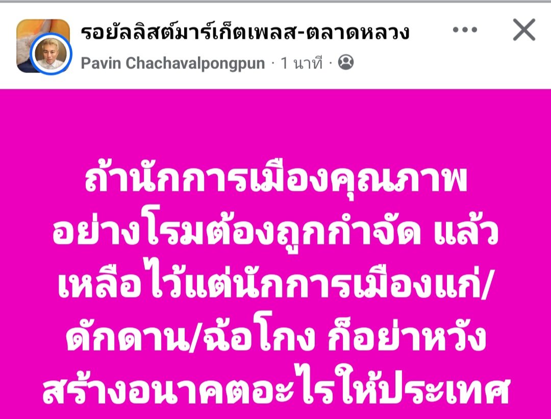 อึ่งไข่ฝั่งธน(นางแบกพลัส+) tweet media