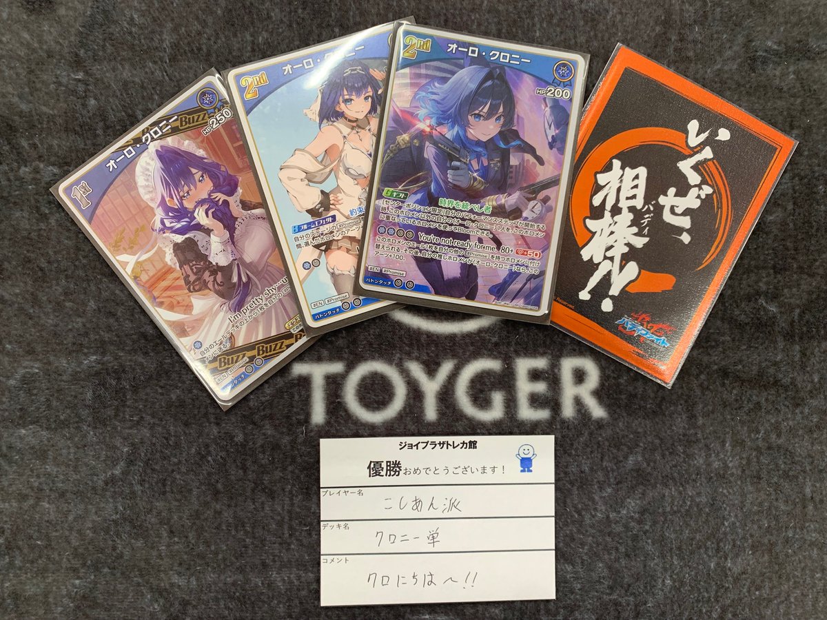 ブックオフ鹿児島ジョイプラザ店トレカ館 tweet media