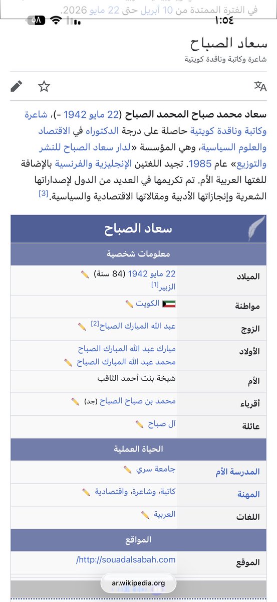 Noah Al-Shammari tweet media