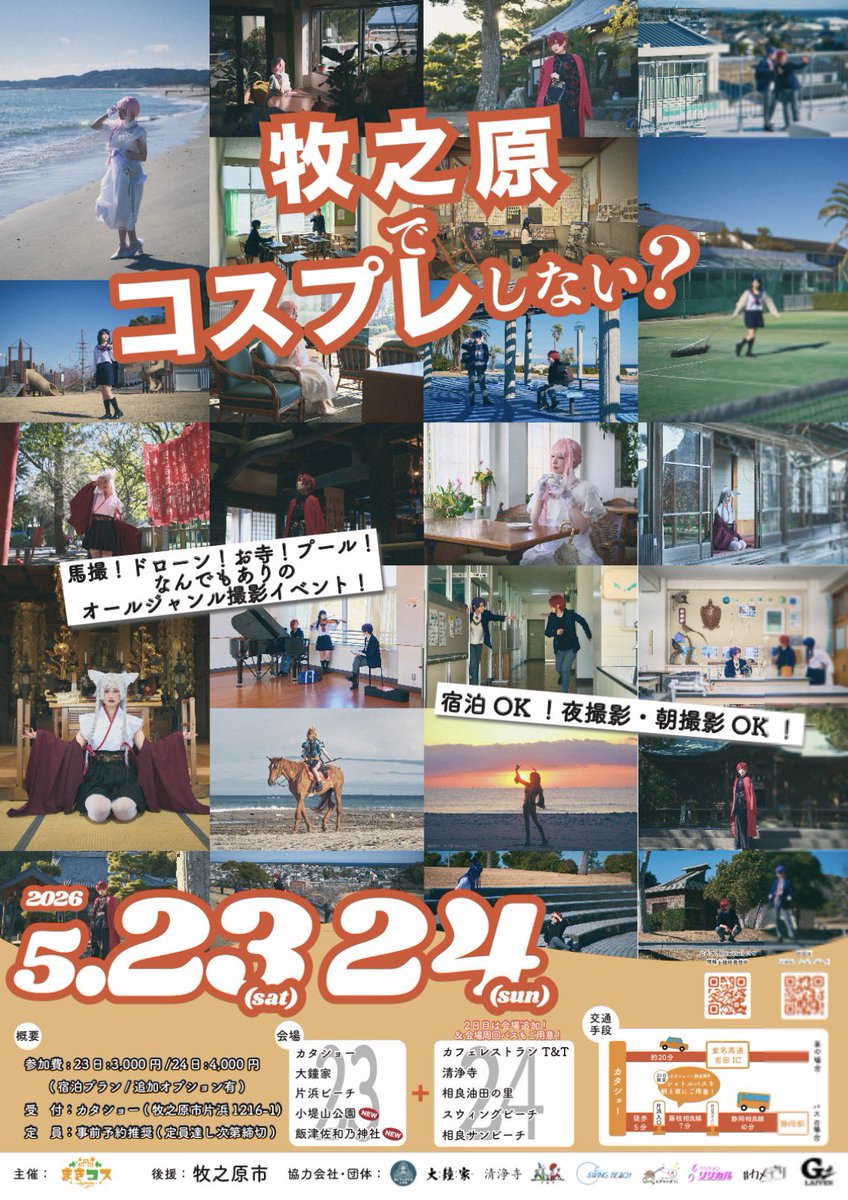 ⭐️まきコス⭐️ 5月23/24 開催‼️ tweet media