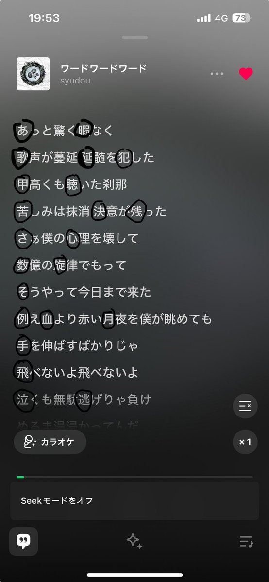 ワードワードワードという曲
サビ以外の部分があいうえお順になってる