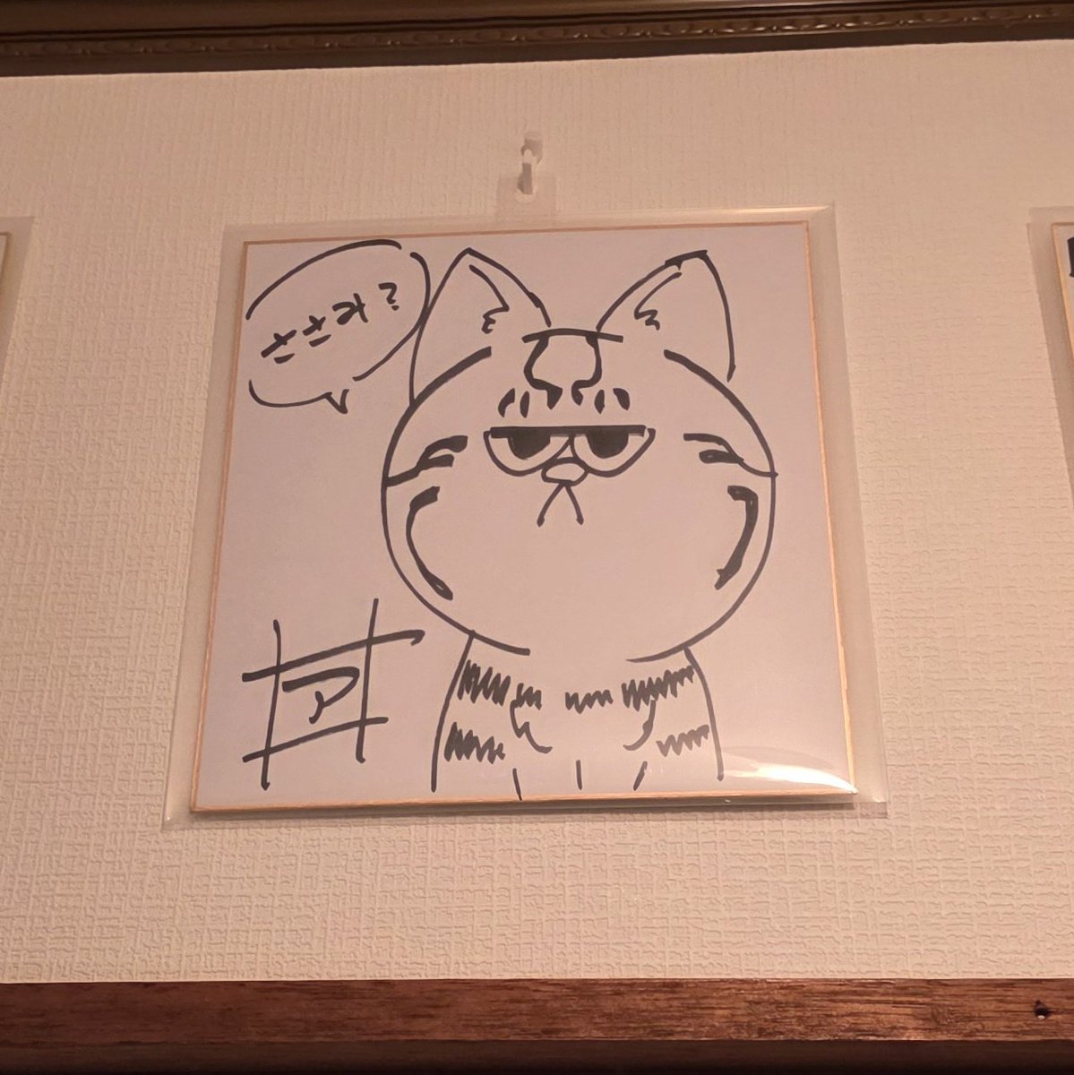 あほねこ サアラズ ア・ラ・モード『リセ 』がコーディネイトドールで登場