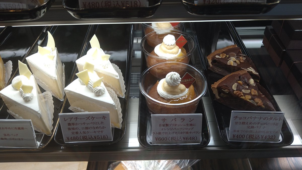 heat_blue300's tweet image. 富岡市に来たら必ず寄らせて頂く仏蘭西菓子の名店 　MIKADO さん 年に数回、喫茶コーナーで美味しい🍰と☕を頂きますが、期初の忙しい時期なので喫茶コーナーはお休み中😌 なので近くに展示してある上州のシーラカンス🐟デキを見ながら頂いちゃいます😋 #MIKADO #仏蘭西菓子 #富岡市 #名店