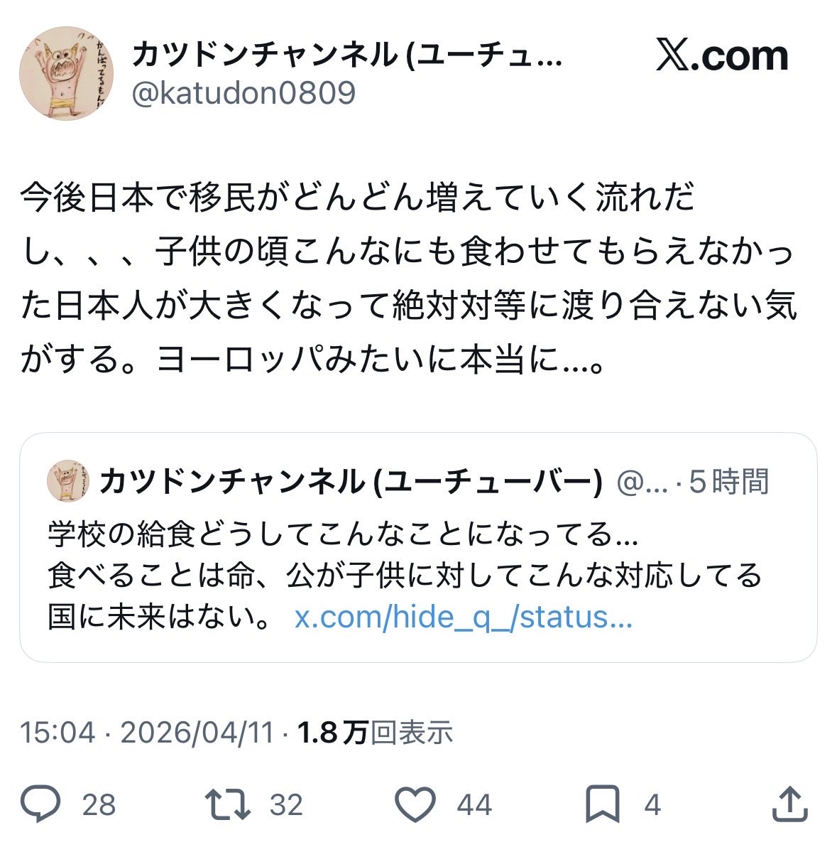 アルやま tweet media
