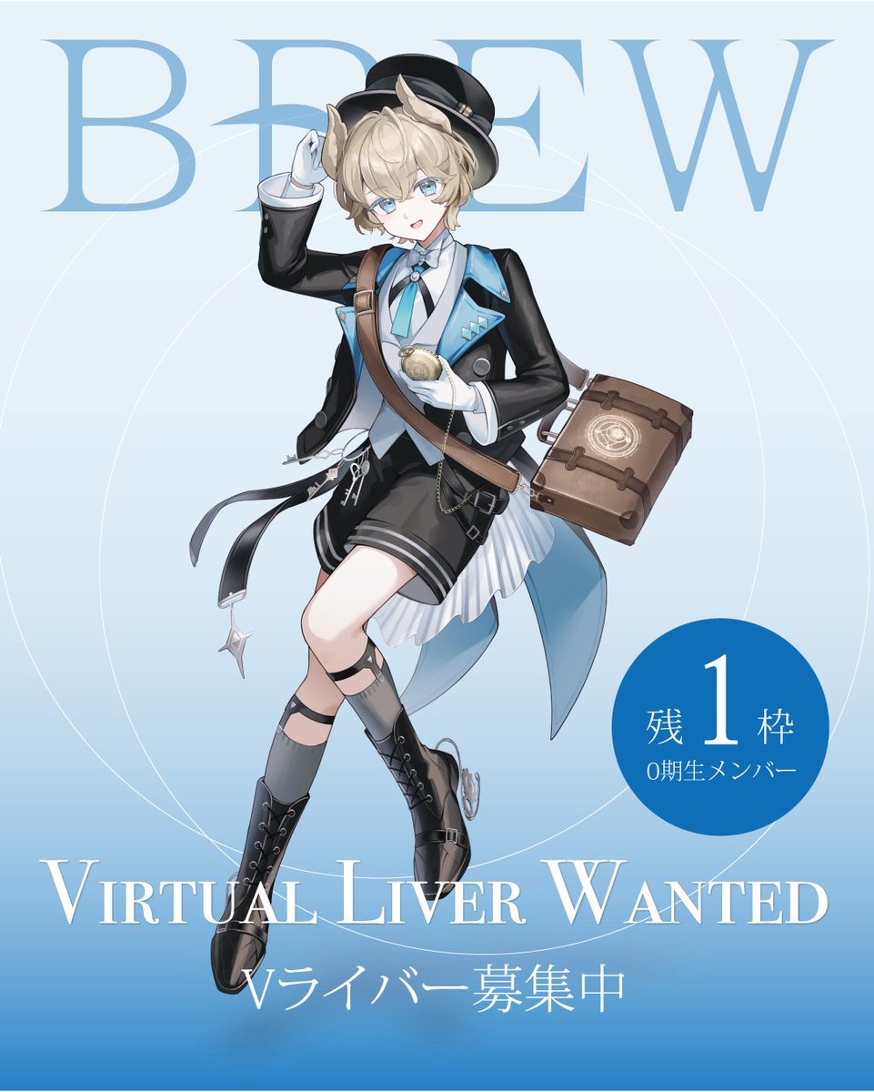 BREW(ブルー) | Vライバー事務所 tweet media