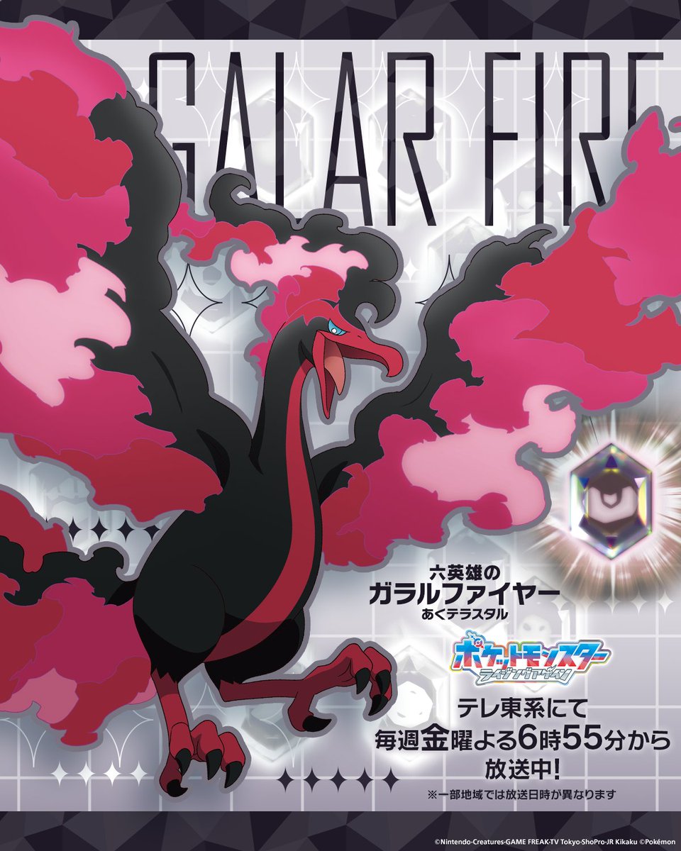 アニメ「ポケットモンスター」公式 tweet media