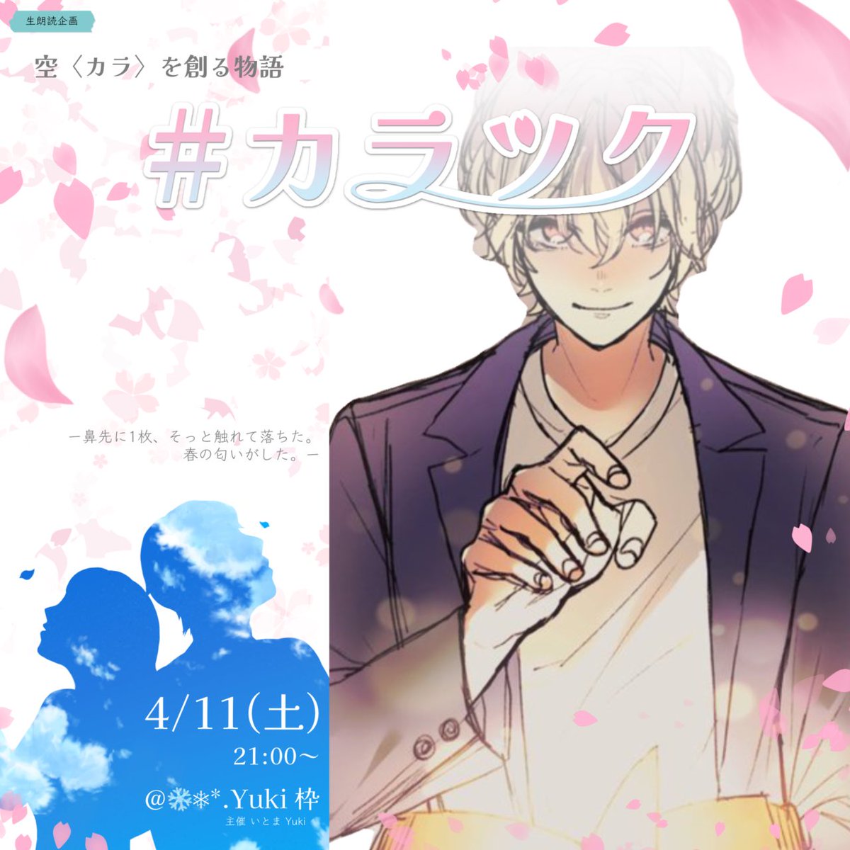 とっきー＠8話編集中 tweet media