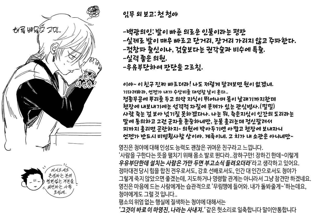 OrichaZel22625's tweet photo. 마영진은 어떻게 생각하고 있을까 https://t.co/S2olduukc5