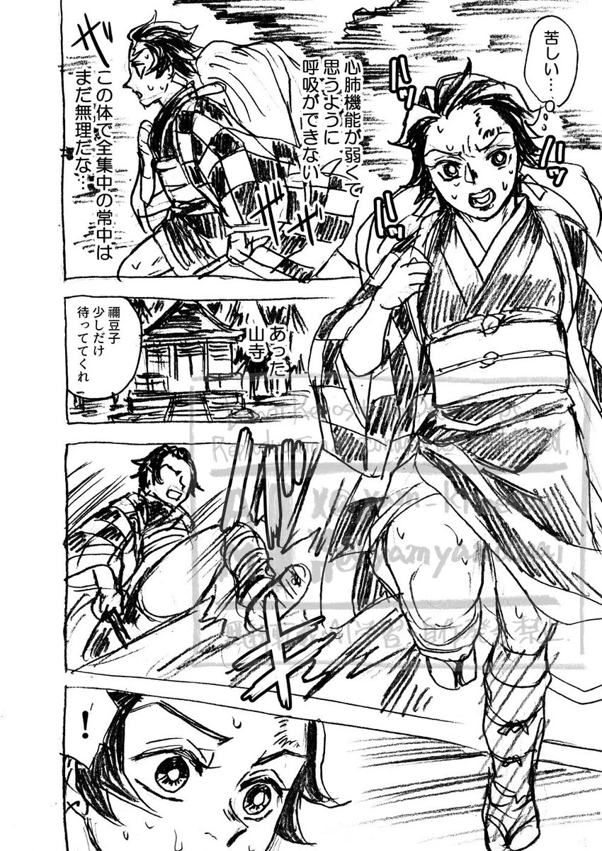 #長男が長女になった話
第２話　謎の少女　1/3
※🎴女体化/ゆくゆくは煉炭/逆行ループ
☑️追加で描いちゃった新作エピソードです🤤