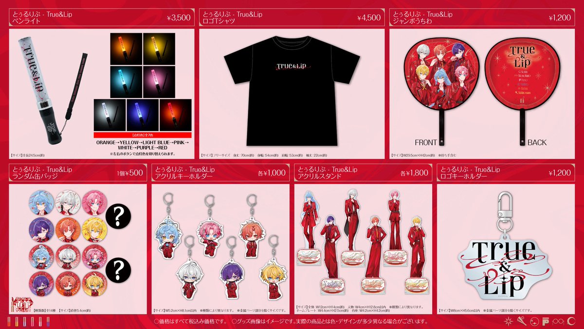 とぅるりぷ【公式】 True&Lip - とぅるーあんどりっぷ - STPR新人歌い手グループ tweet media
